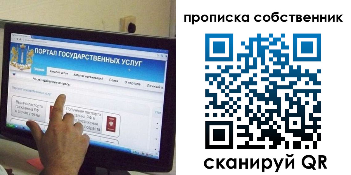 прописка законно в Можге