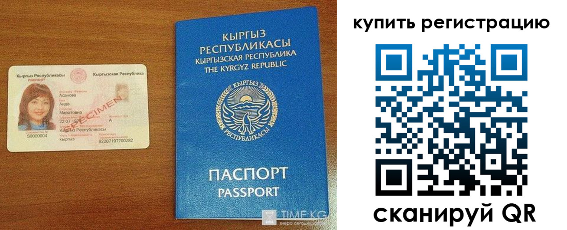 прописка в Можге