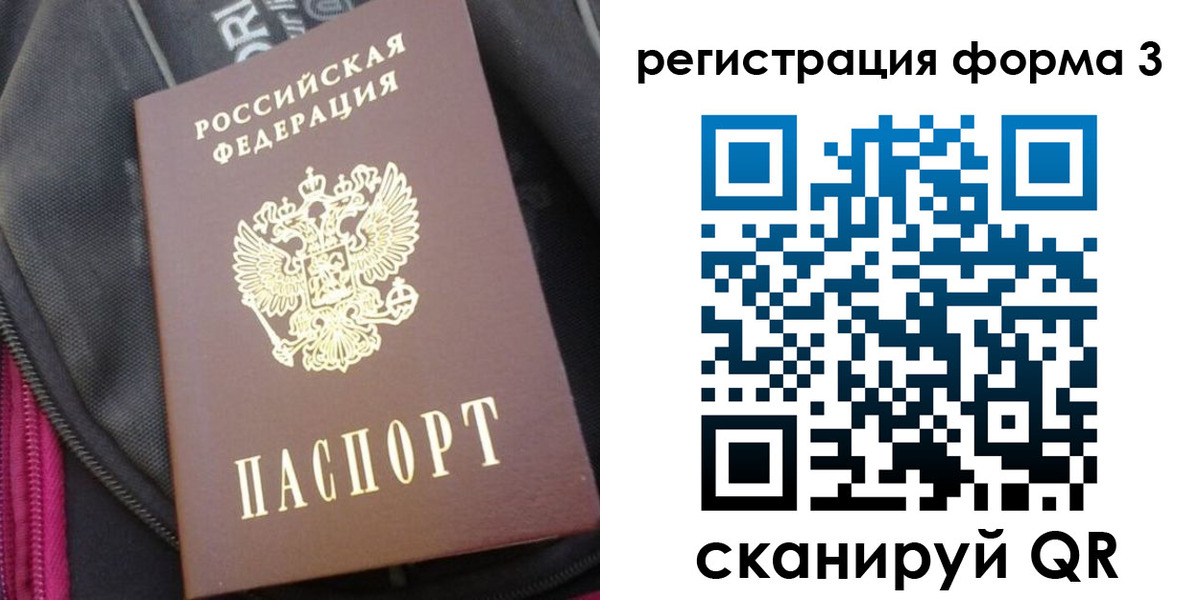 прописка паспорт в Можге